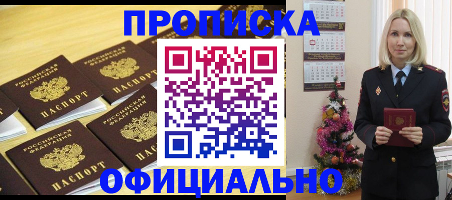 временная регистрация гарантия в Заозёрске
