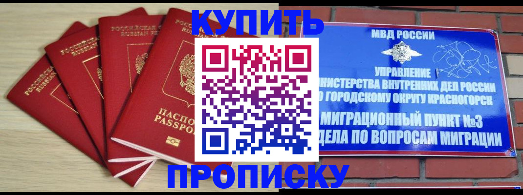миграционный учет в Заозёрске